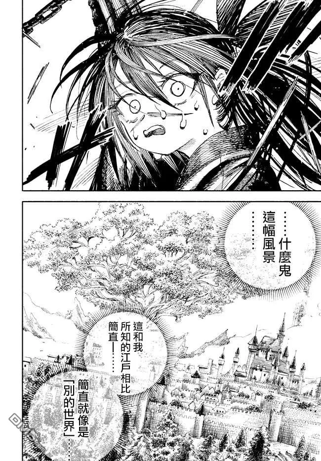 第2话 第23页