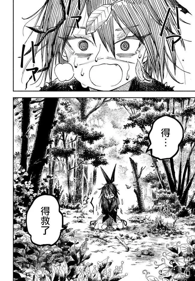 第2话 第25页