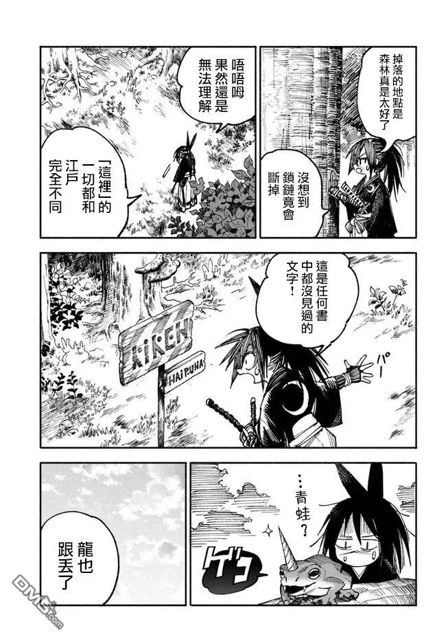第2话 第26页