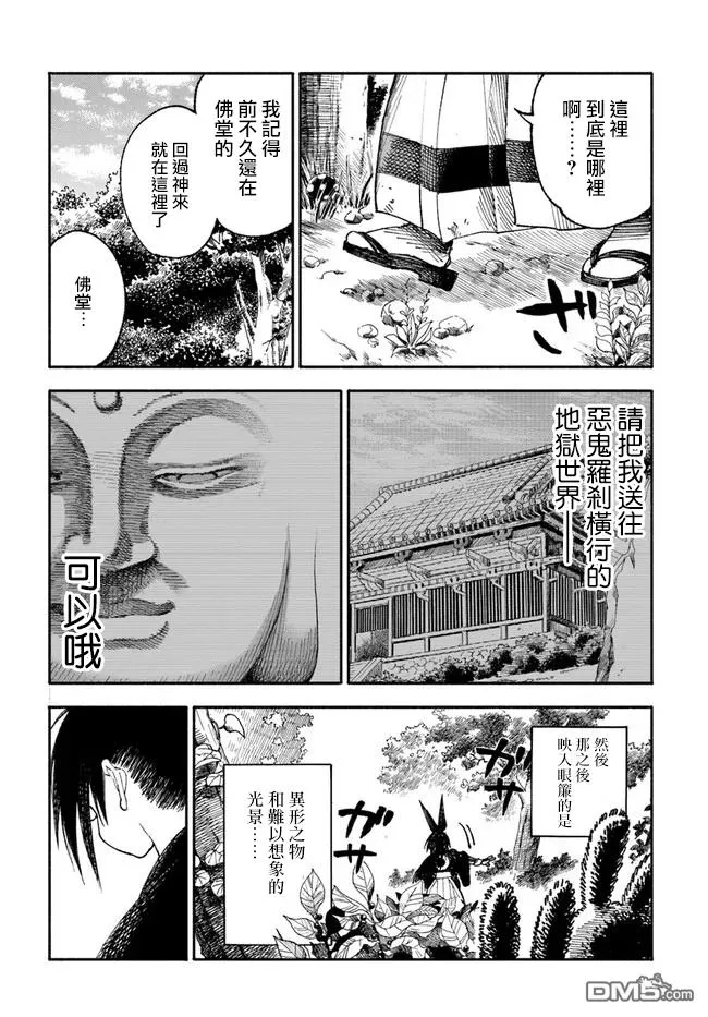 第2话 第27页