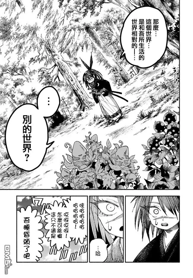 第2话 第28页