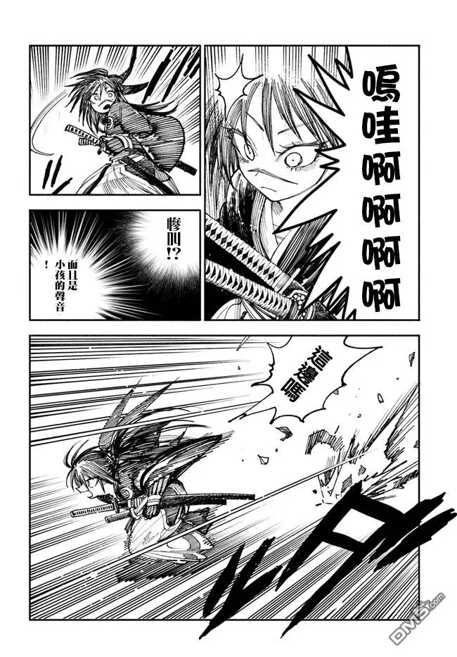第2话 第29页