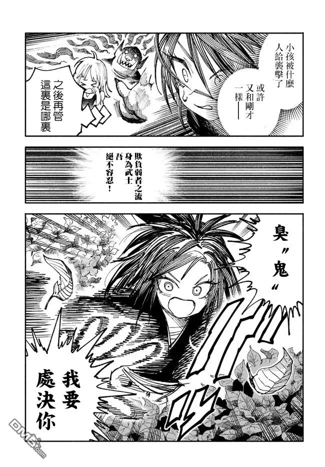 第2话 第30页