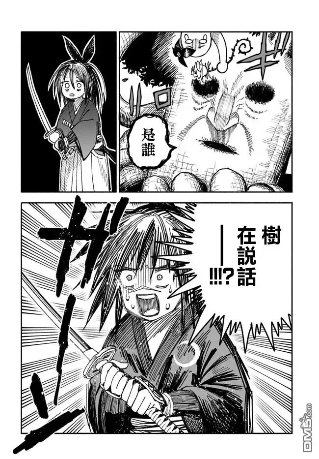 第2话 第32页