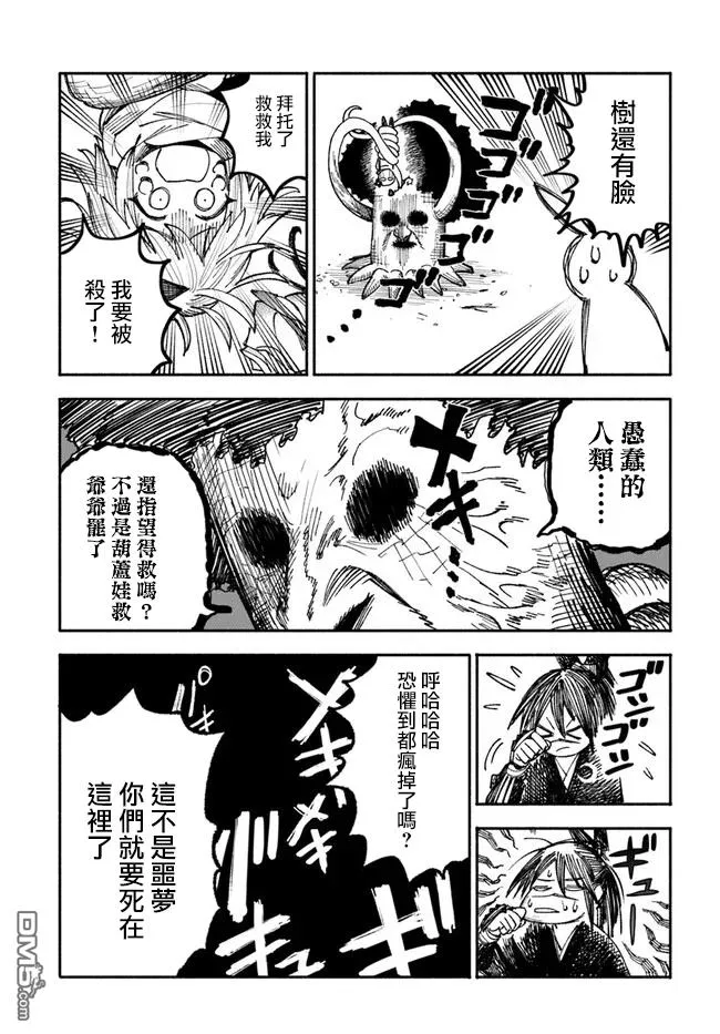 第2话 第33页