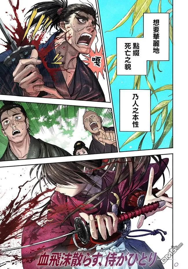第1话 第1页