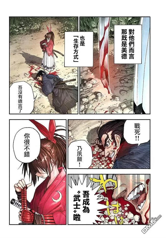 第1话 第3页