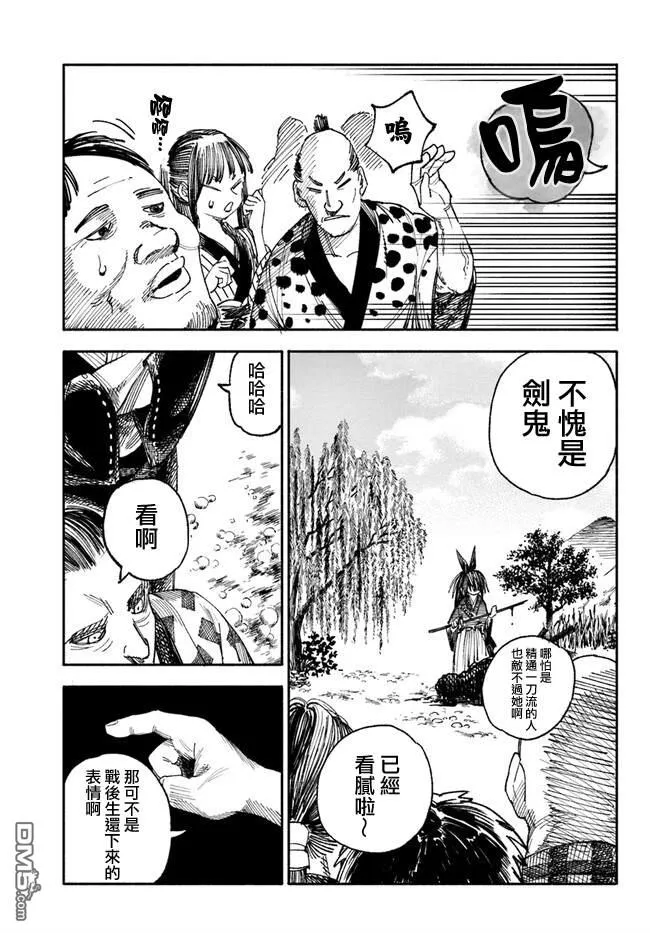 第1话 第4页