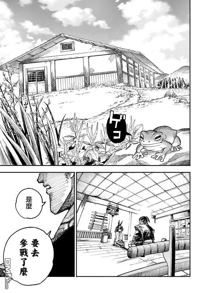 第1话 第6页