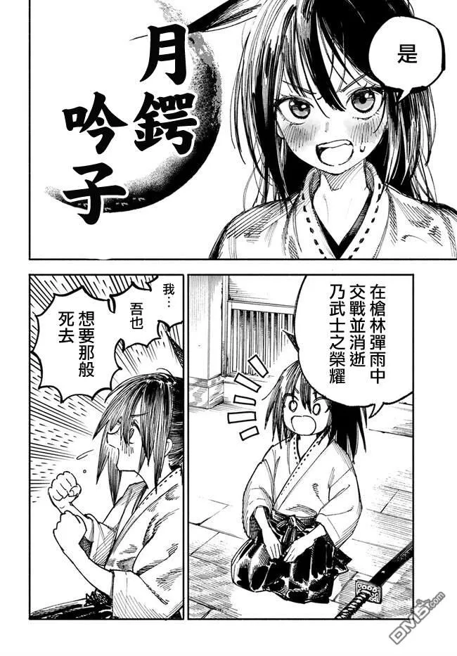 第1话 第7页