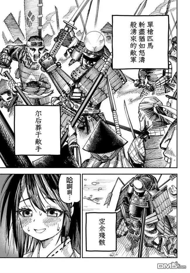第1话 第8页