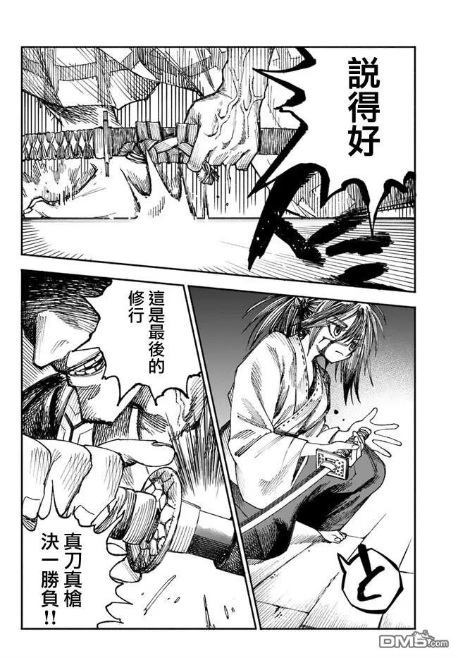 第1话 第12页
