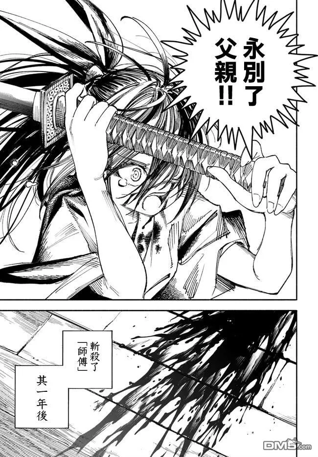 第1话 第13页