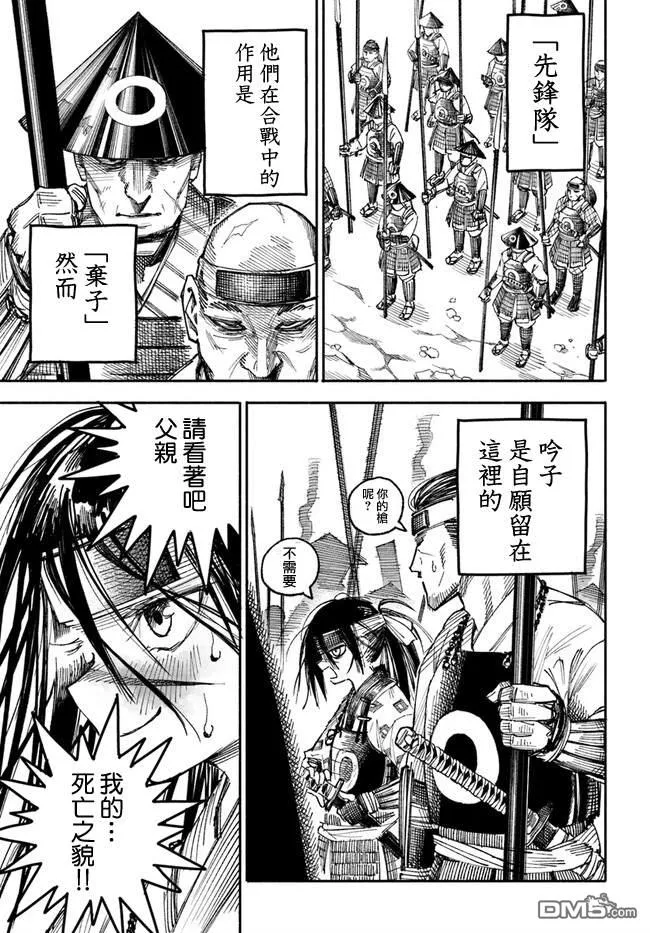 第1话 第15页
