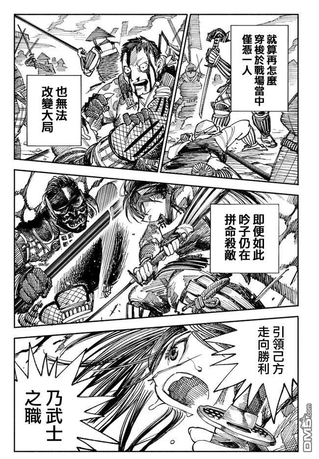 第1话 第23页