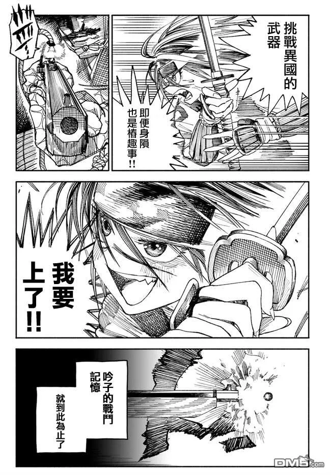 第1话 第25页