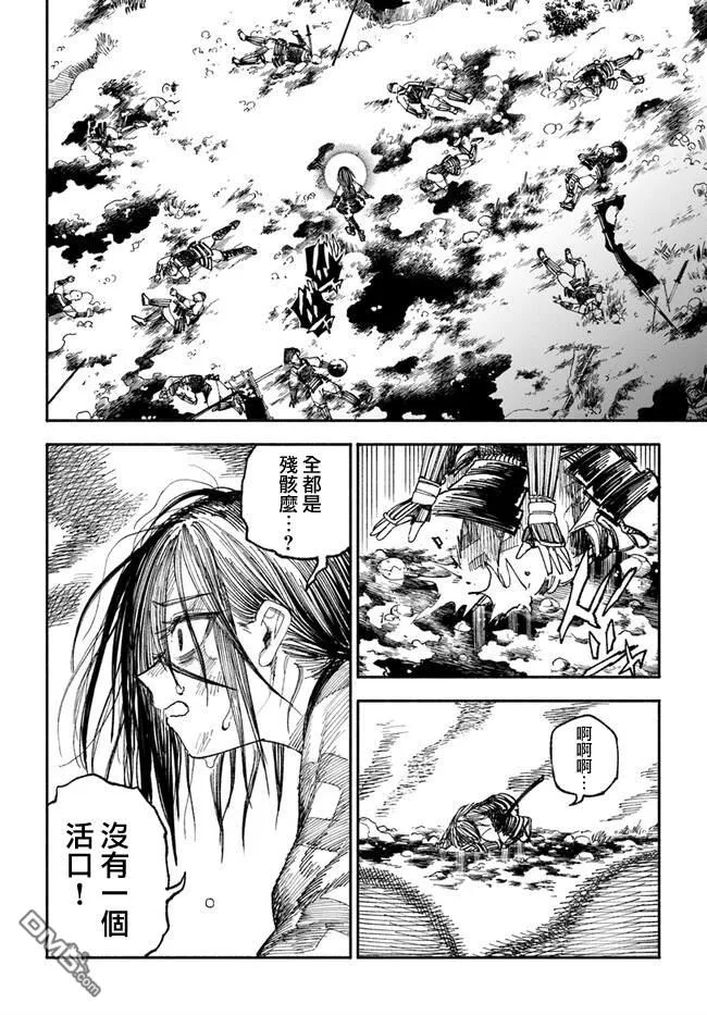 第1话 第29页