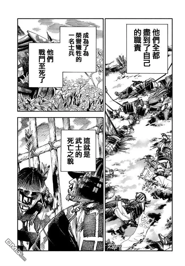第1话 第30页