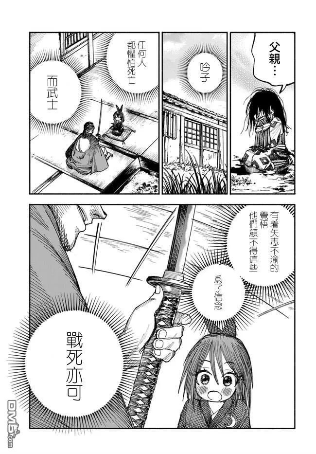 第1话 第32页