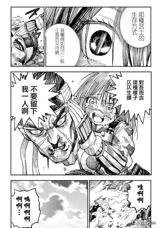 第1话 第33页
