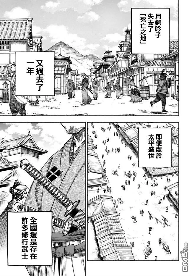 第1话 第34页