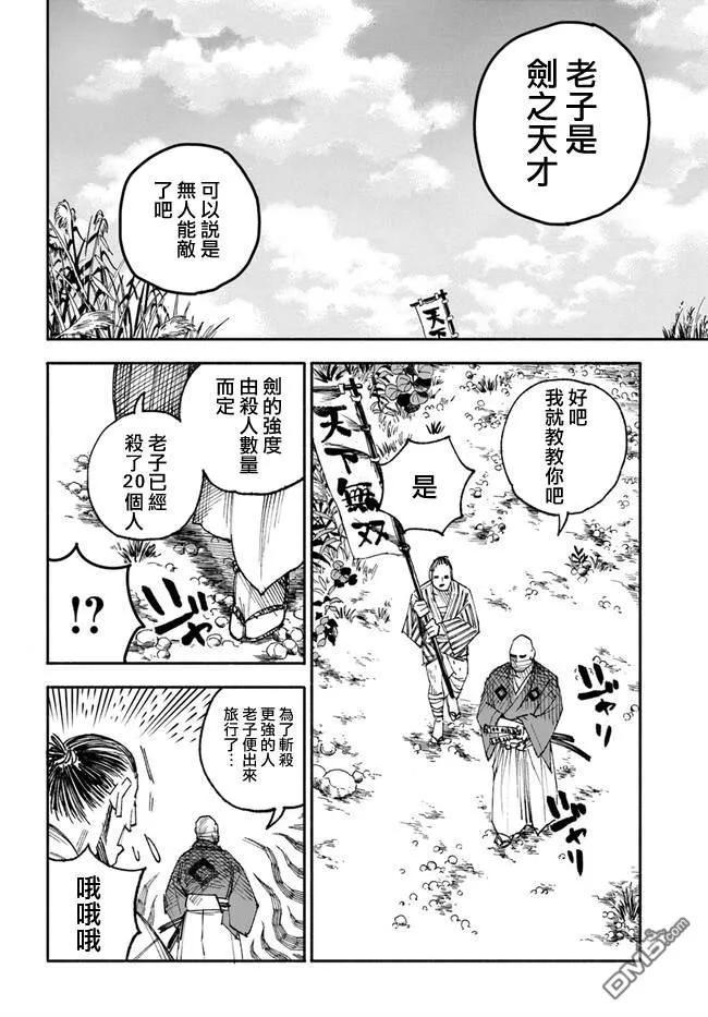 第1话 第35页