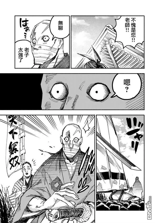 第1话 第36页