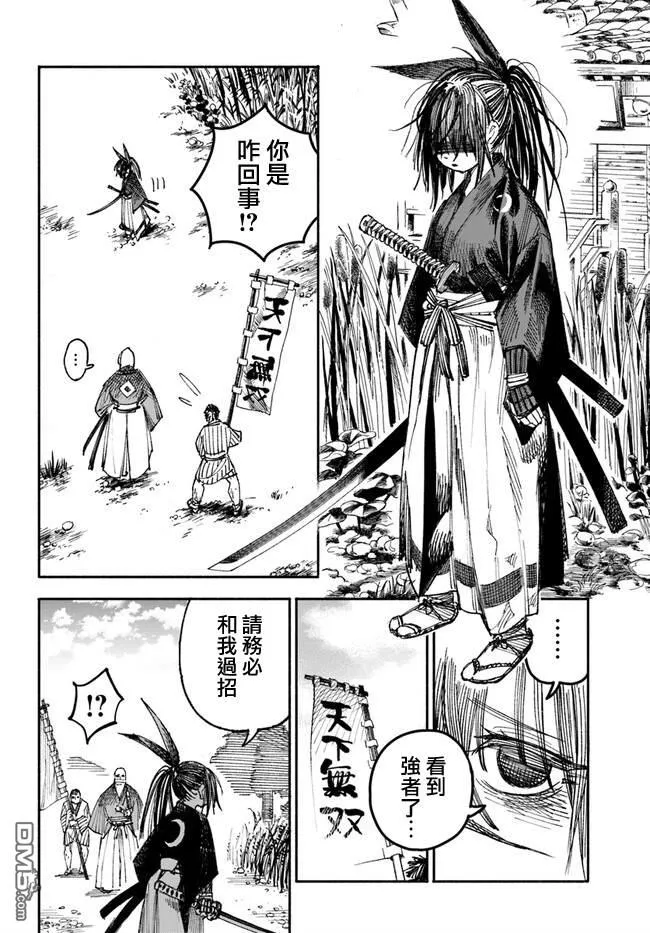 第1话 第37页
