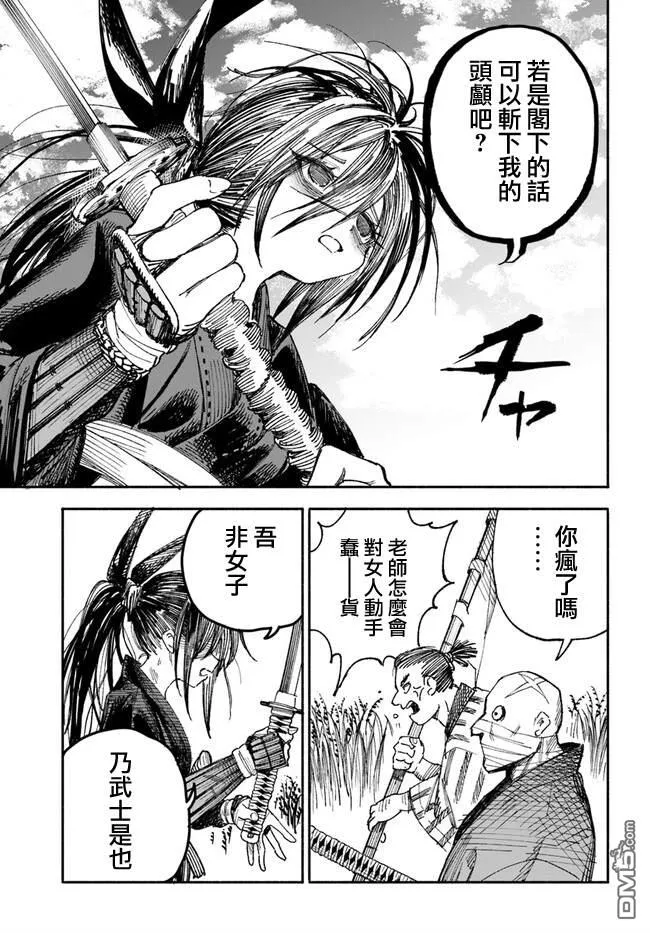 第1话 第38页