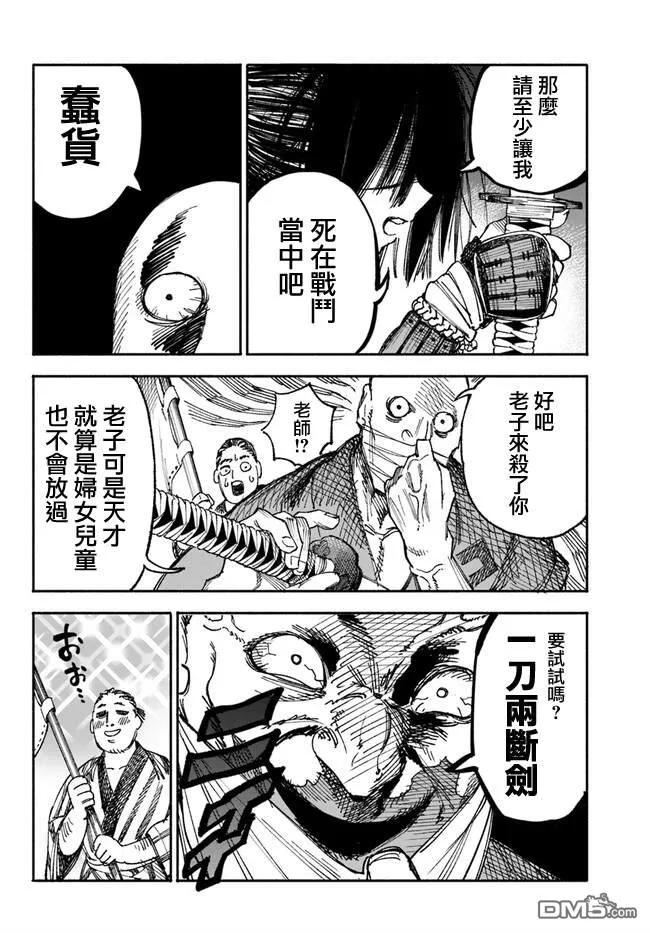 第1话 第39页