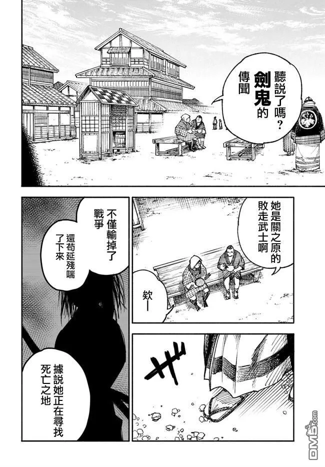 第1话 第43页