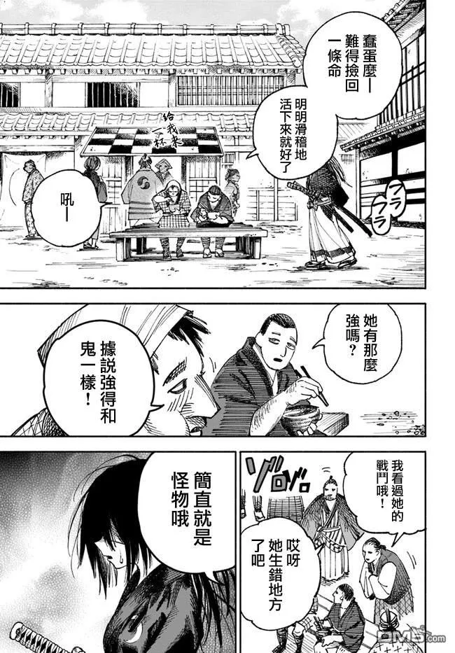 第1话 第44页
