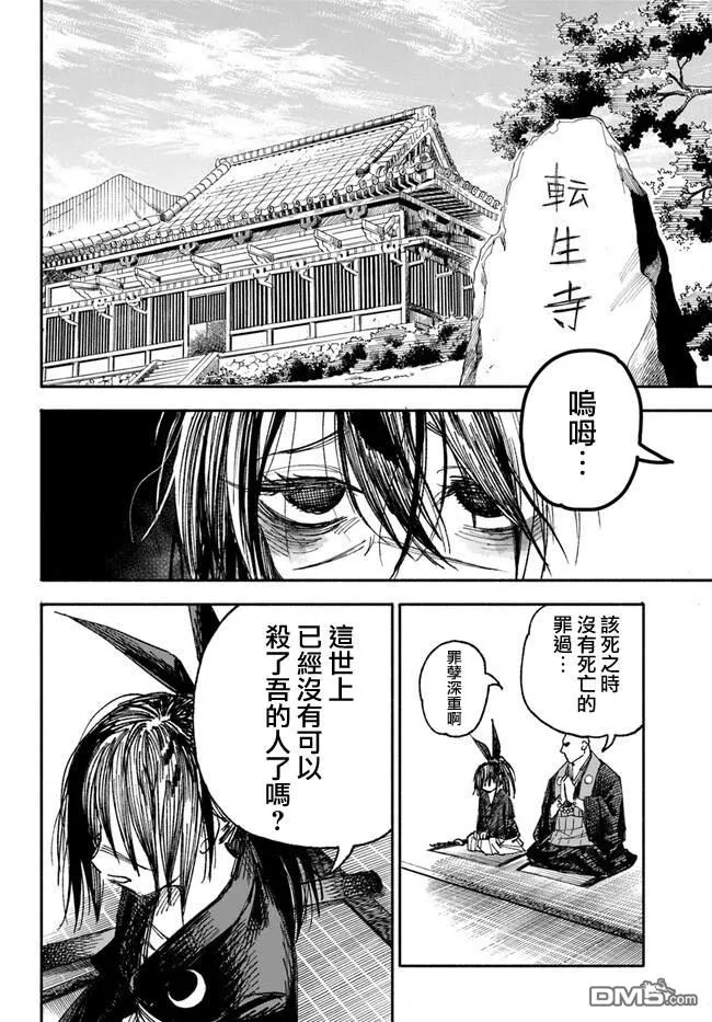 第1话 第45页