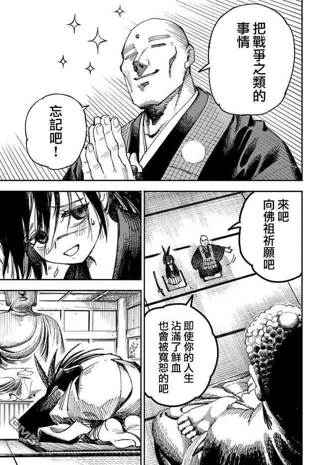 第1话 第46页