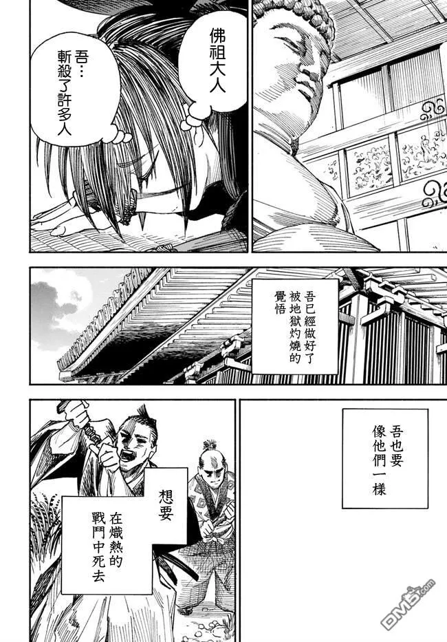 第1话 第47页