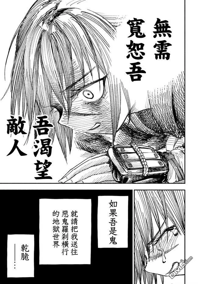 第1话 第48页