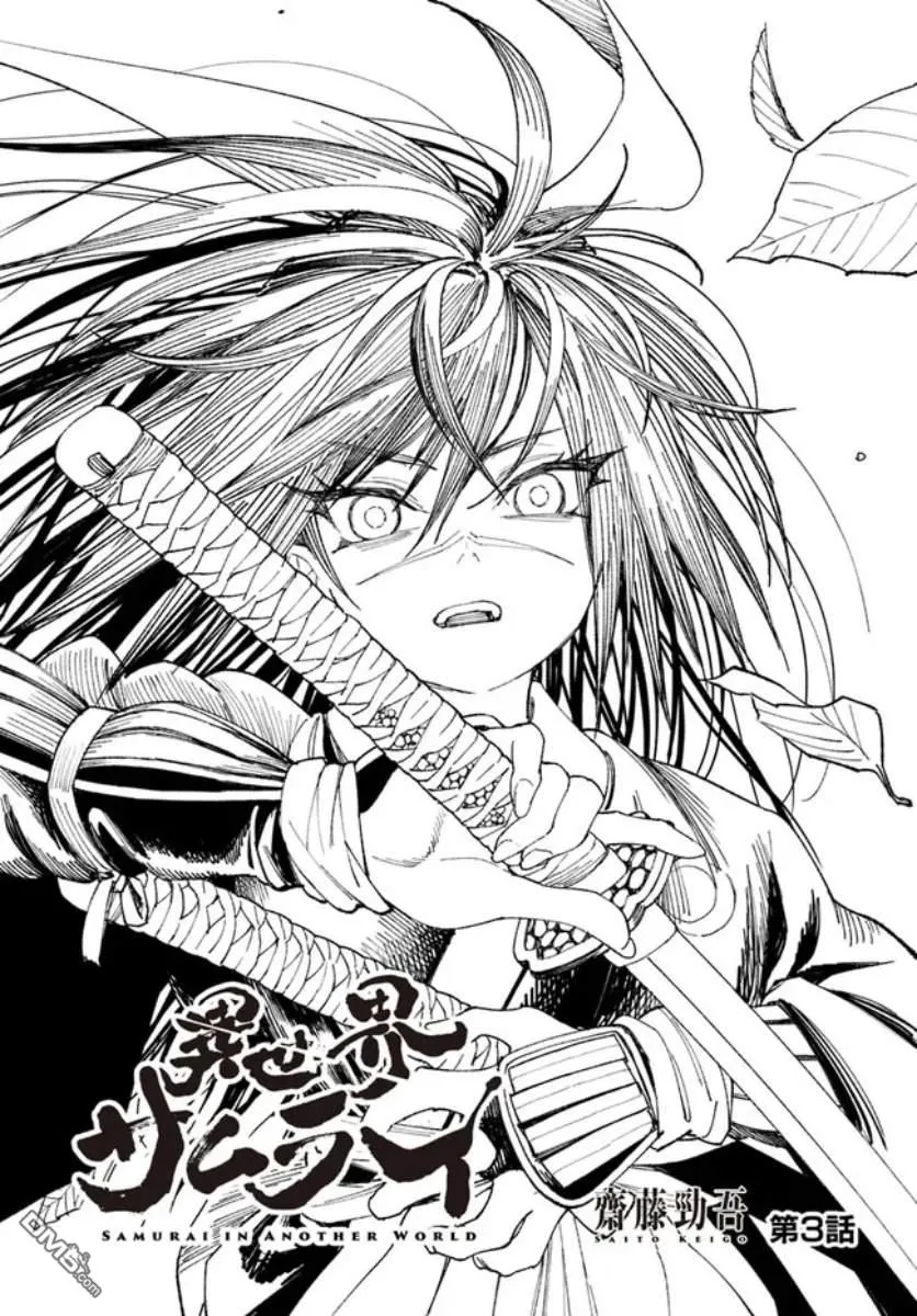 第3话 第1页