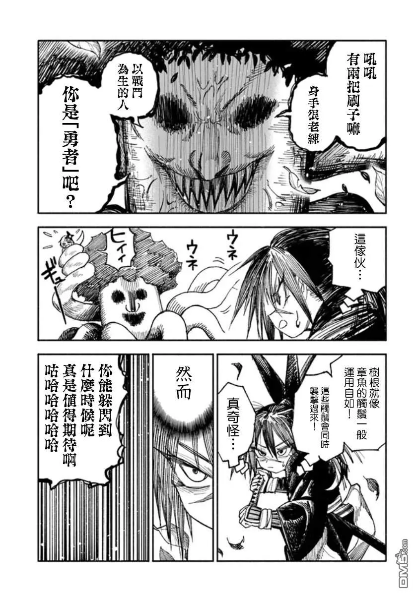 第3话 第4页