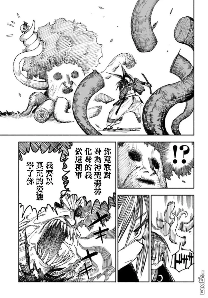 第3话 第6页