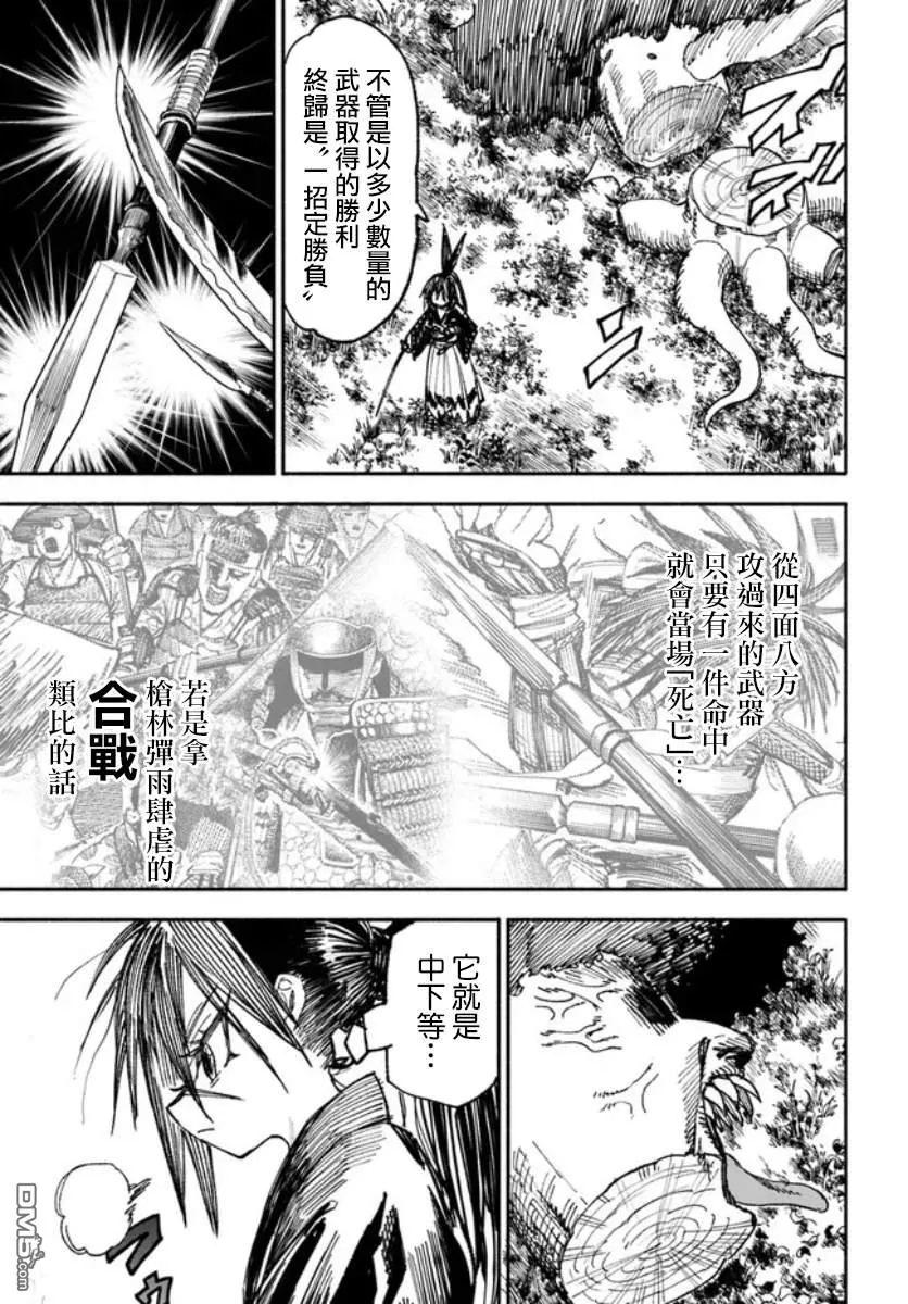 第3话 第8页