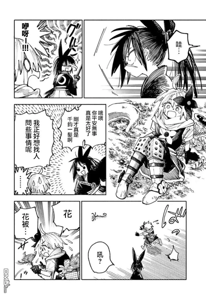 第3话 第9页