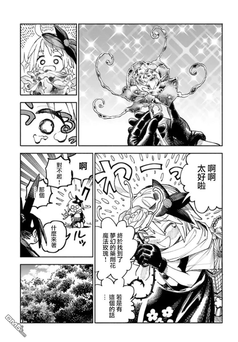 第3话 第10页