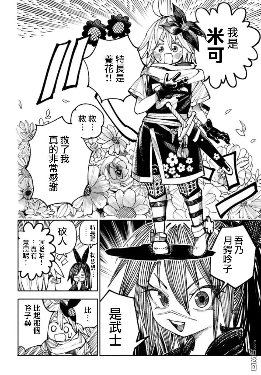 第3话 第11页