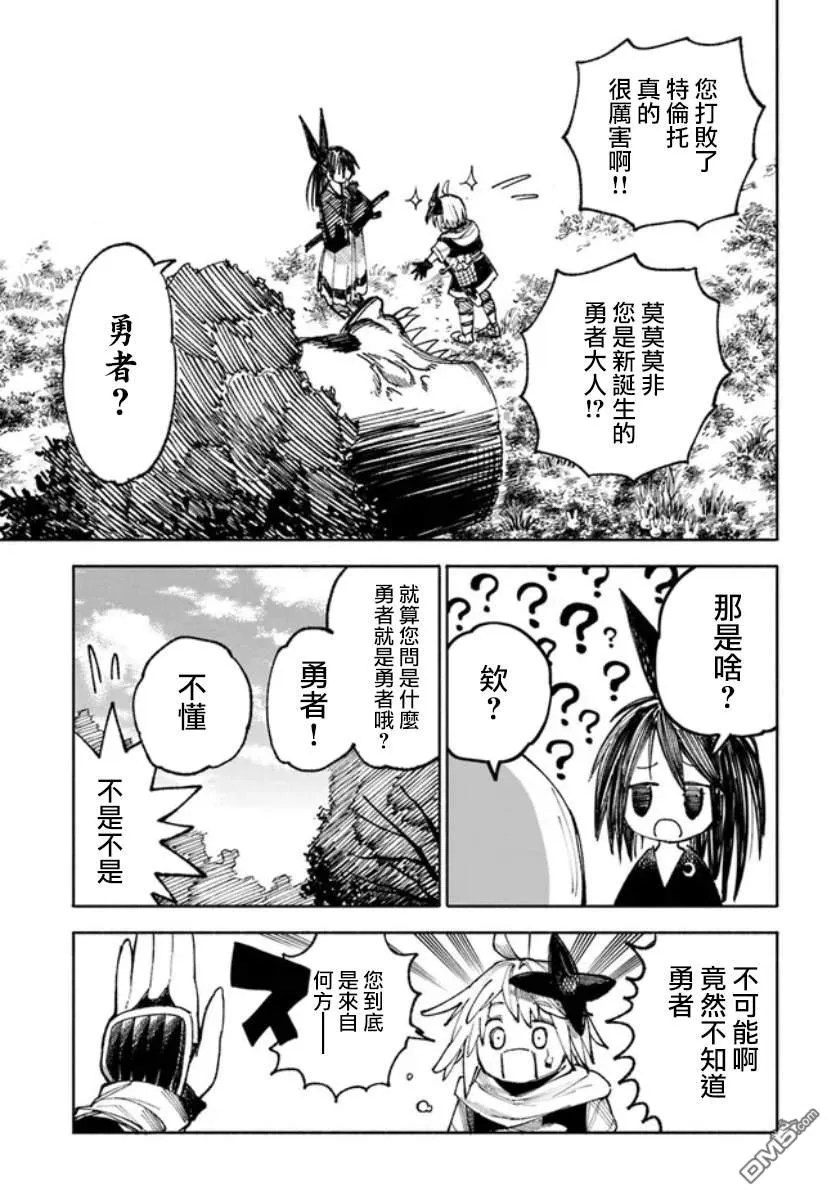 第3话 第12页