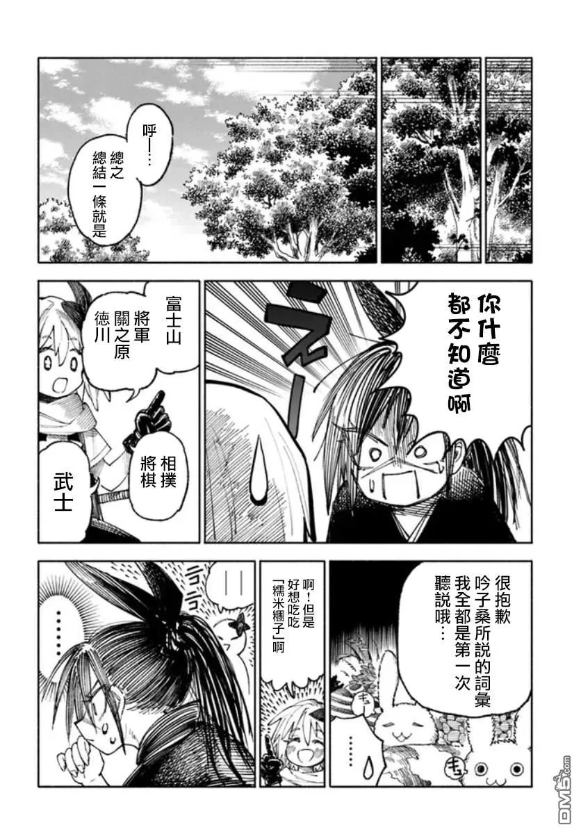 第3话 第15页