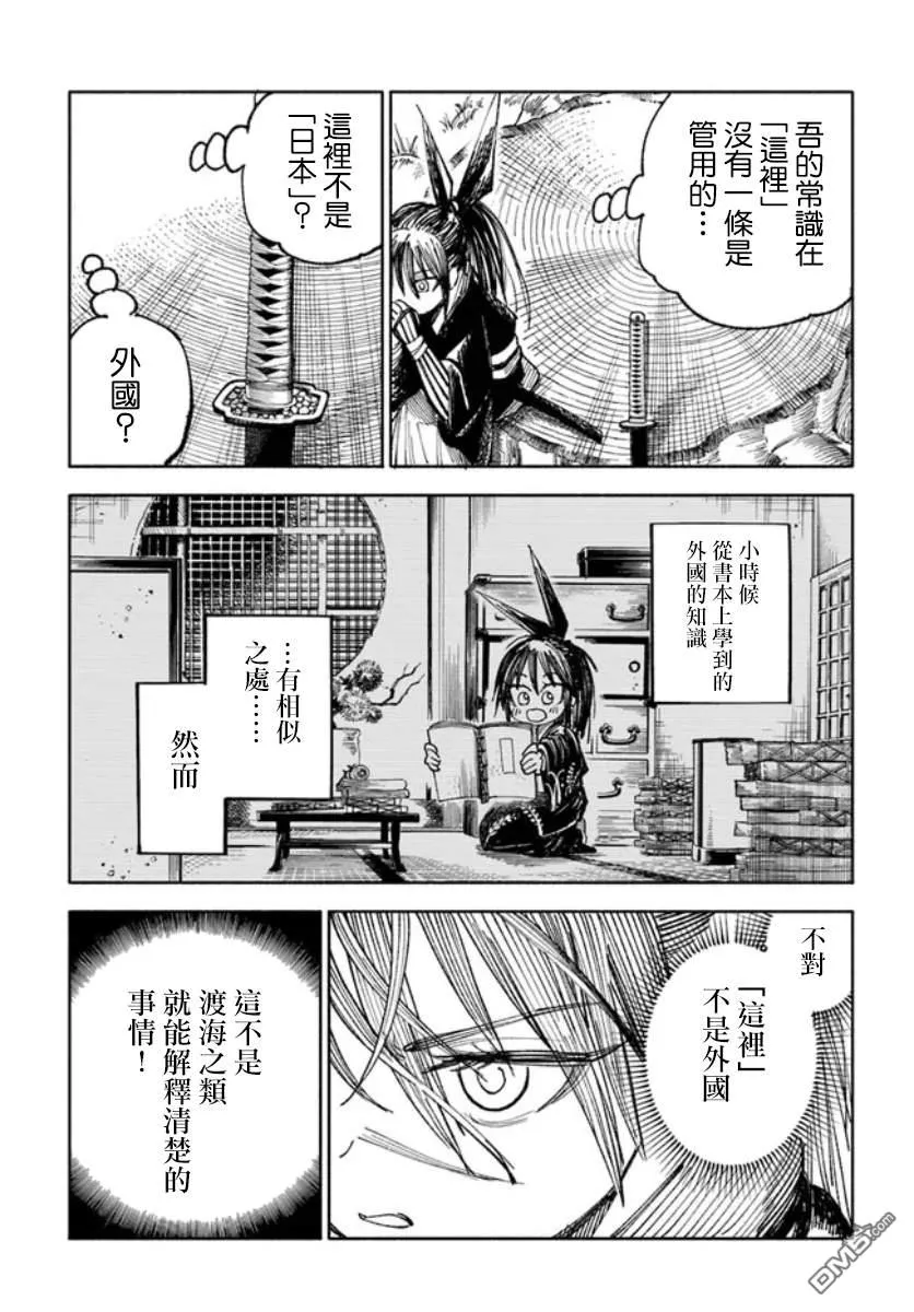 第3话 第16页