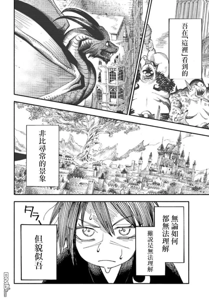 第3话 第17页