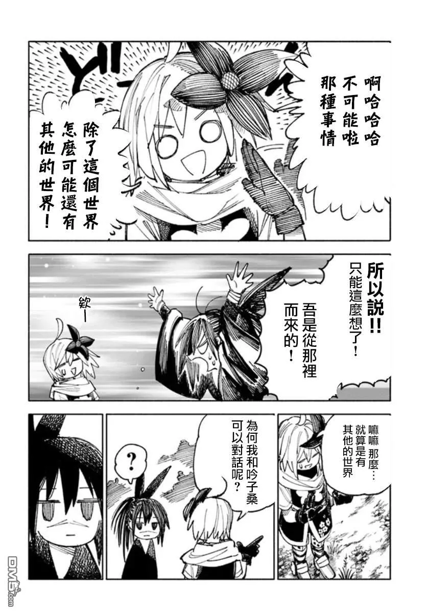 第3话 第19页