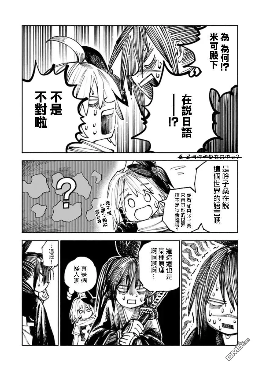第3话 第20页