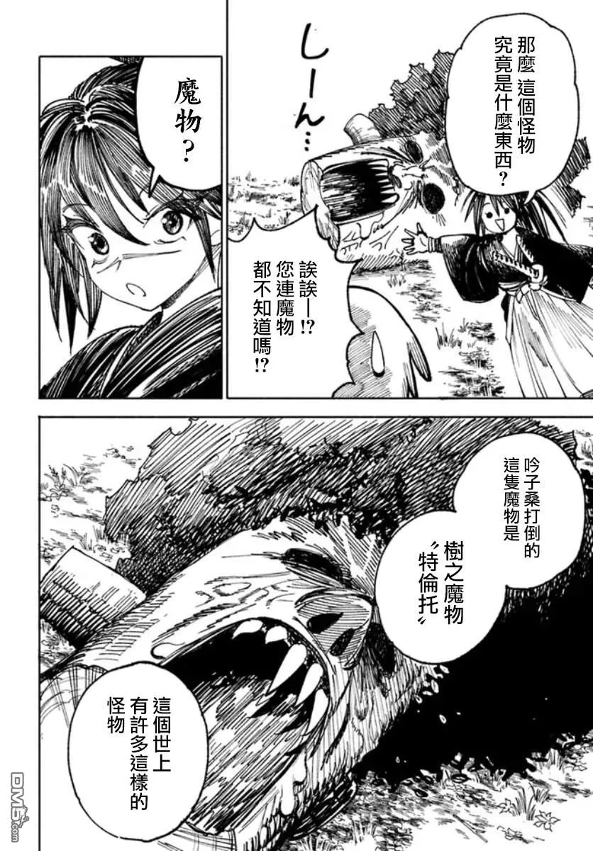 第3话 第21页